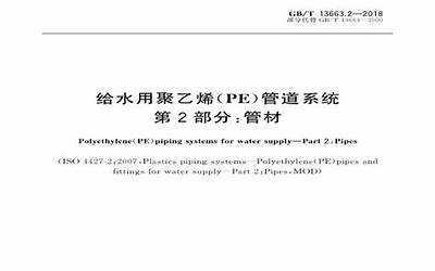 第2部分：聚氯乙烯绝缘电 GB12706.2-91.pdf